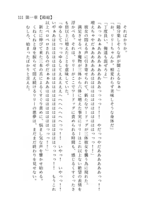 Page 112 of 終末世界 - preview thumbnail