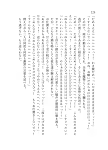 Page 125 of 終末世界 - preview thumbnail