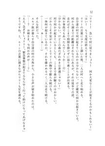 Page 13 of 終末世界 - preview thumbnail