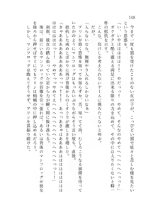 Page 149 of 終末世界 - preview thumbnail