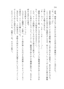 Page 155 of 終末世界 - preview thumbnail