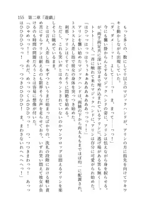 Page 156 of 終末世界 - preview thumbnail