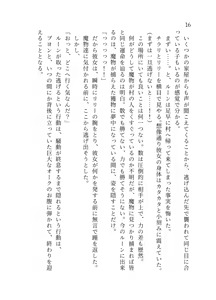 Page 17 of 終末世界 - preview thumbnail