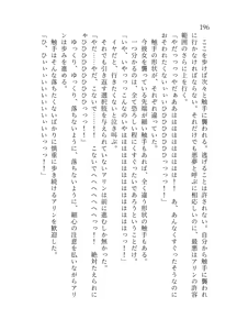 Page 197 of 終末世界 - preview thumbnail
