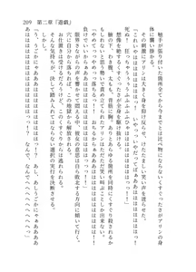 Page 210 of 終末世界 - preview thumbnail