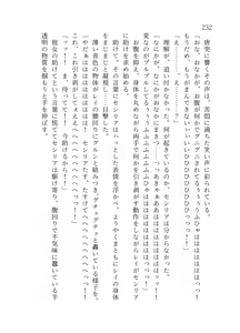 Page 233 of 終末世界 - preview thumbnail
