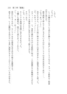 Page 234 of 終末世界 - preview thumbnail