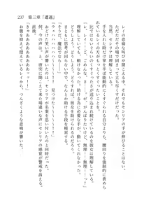 Page 238 of 終末世界 - preview thumbnail