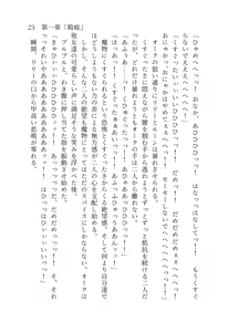Page 24 of 終末世界 - preview thumbnail