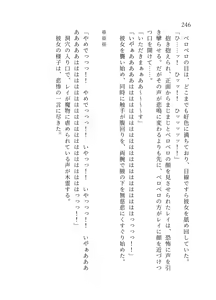 Page 247 of 終末世界 - preview thumbnail