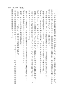 Page 254 of 終末世界 - preview thumbnail
