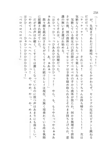 Page 259 of 終末世界 - preview thumbnail