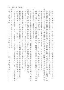 Page 260 of 終末世界 - preview thumbnail