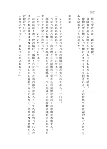 Page 263 of 終末世界 - preview thumbnail