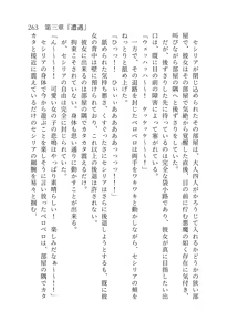 Page 264 of 終末世界 - preview thumbnail