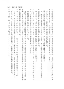 Page 266 of 終末世界 - preview thumbnail