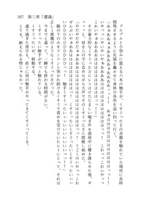 Page 308 of 終末世界 - preview thumbnail