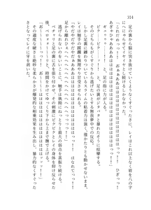 Page 315 of 終末世界 - preview thumbnail