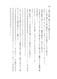 Page 321 of 終末世界 - preview thumbnail