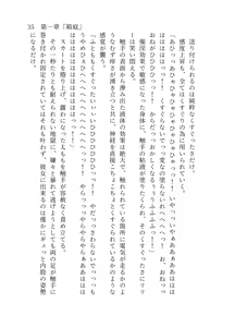 Page 36 of 終末世界 - preview thumbnail
