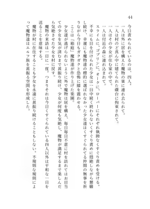 Page 45 of 終末世界 - preview thumbnail