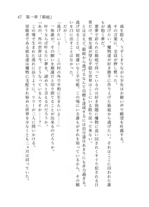 Page 48 of 終末世界 - preview thumbnail