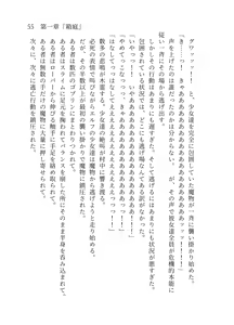 Page 56 of 終末世界 - preview thumbnail
