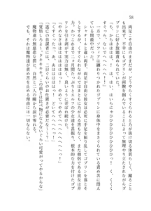Page 59 of 終末世界 - preview thumbnail
