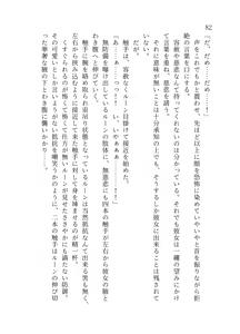 Page 83 of 終末世界 - preview thumbnail
