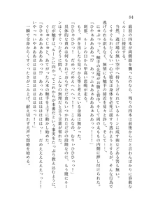 Page 85 of 終末世界 - preview thumbnail