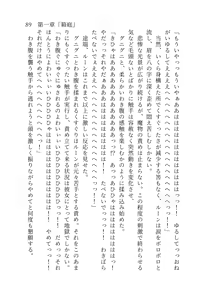 Page 90 of 終末世界 - preview thumbnail