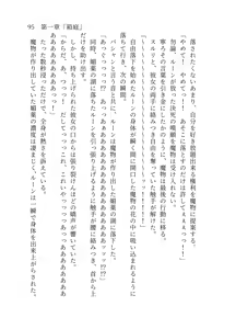 Page 96 of 終末世界 - preview thumbnail