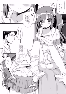 Page 56 of Soredemo Oniichan no Kanojo ni Naritai Soushuuhen - preview thumbnail