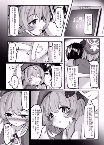 Page 21 of CAROL.S - preview thumbnail