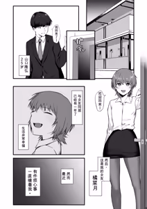 Page 3 of Ore no Shiranai Kanojo no Kao|我不知道的她的脸 - preview thumbnail