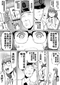 Page 3 of Hara Kippu Haisandou Ontai no Shakutsu | 孕车票 废弃产道 怨灵胎儿之车窟 - preview thumbnail