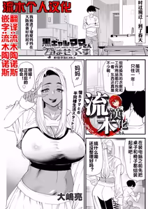 黒ギャルママさん孕ませっくす 第4話 - hentai manga cover image