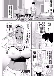 Page 2 of 黒ギャルママさん孕ませっくす 第4話 - preview thumbnail