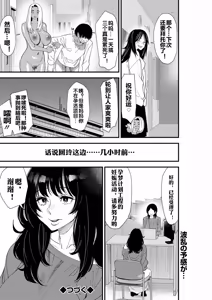 Page 21 of 黒ギャルママさん孕ませっくす 第4話 - preview thumbnail