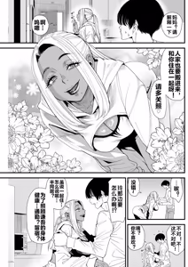 Page 4 of 黒ギャルママさん孕ませっくす 第4話 - preview thumbnail