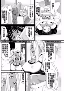 Page 5 of 黒ギャルママさん孕ませっくす 第4話 - preview thumbnail