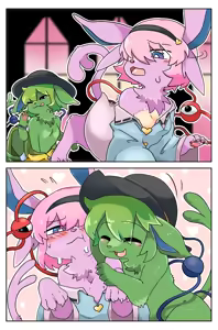 Page 152 of Shoyu 3 - preview thumbnail
