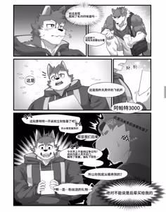 Page 20 of I like you, but I don't have the courage to confess 虽然喜欢你，但是没有告白的勇气 - preview thumbnail