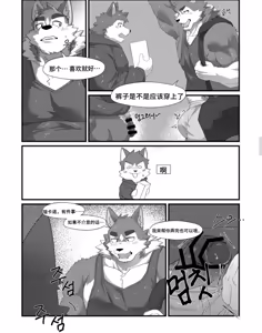 Page 21 of I like you, but I don't have the courage to confess 虽然喜欢你，但是没有告白的勇气 - preview thumbnail