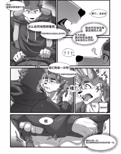Page 25 of I like you, but I don't have the courage to confess 虽然喜欢你，但是没有告白的勇气 - preview thumbnail