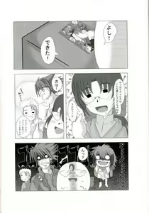 Page 22 of Dai2jiSuparobo - preview thumbnail