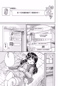 Page 168 of Joshi Shougakusei Seifuku Keikaku - JS Conquest Planning - preview thumbnail