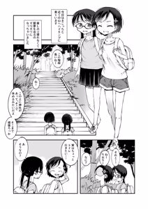 Tozan de Tsure Unko Suru Onnanokotachi - hentai manga cover image