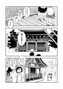 Page 2 of Tozan de Tsure Unko Suru Onnanokotachi - preview thumbnail