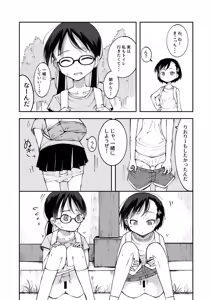 Page 3 of Tozan de Tsure Unko Suru Onnanokotachi - preview thumbnail
